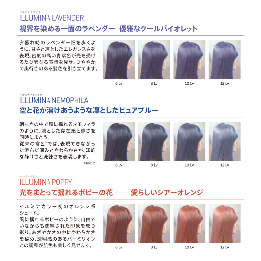 ウエラ イルミナカラー 80g | サロンサプリ｜業務用美容用品通販サイト