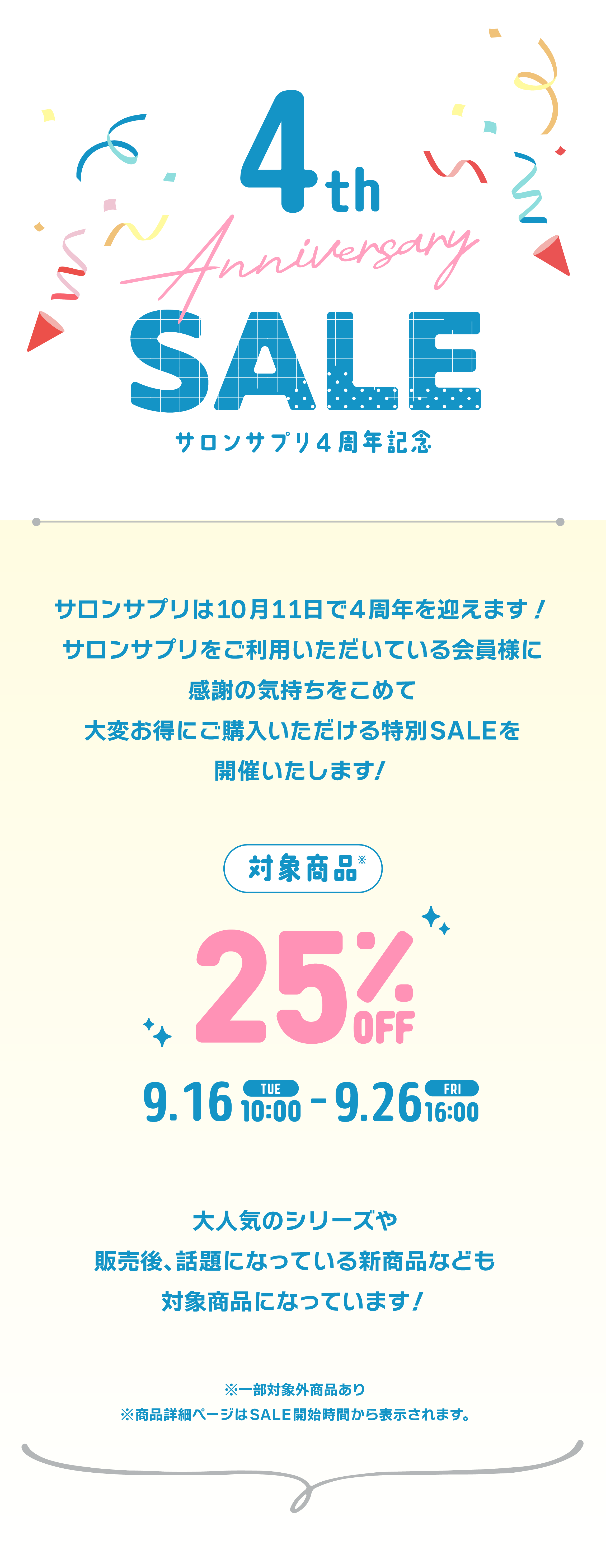 SALE